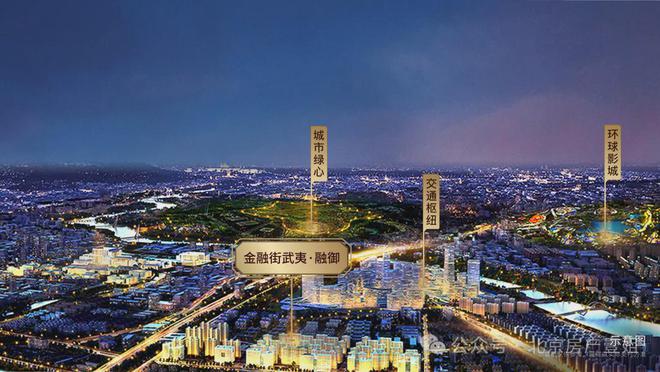 2025金融街武夷融御网站售楼中心金融街武夷融御欢迎您(图3)