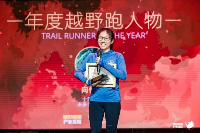 HOKA精英队成员-向付召获TrailRunnerofTheYear2024第九名(图2)