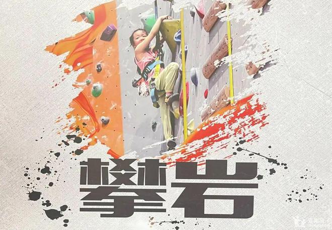 新店｜¥49起室内攀岩「顽岩攀岩」包含鞋、安全带有效期至8月底！室内让你燃完当天运动量！