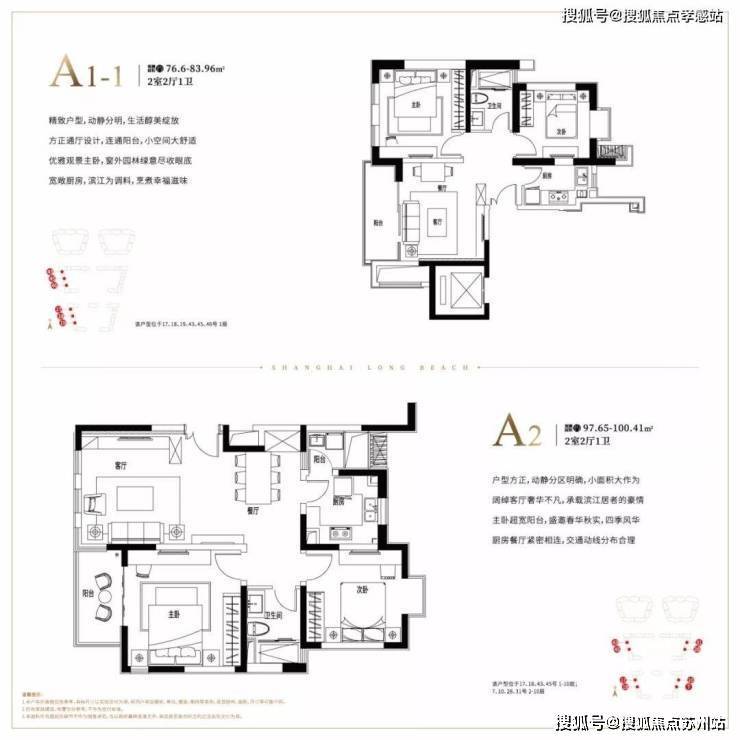 上海长滩-​上海长滩售楼处电线​售楼处欢迎您楼盘详情丨样板间价格户型停车位-容积率-小区环境丨地址营销中心电话(图13)