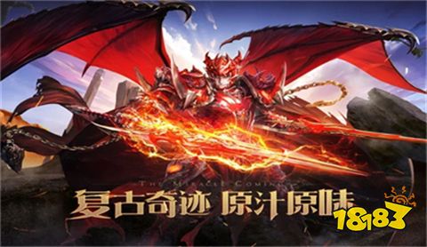 2025五款超变态的奇迹手游奇迹MU变态版手游推荐(图5)