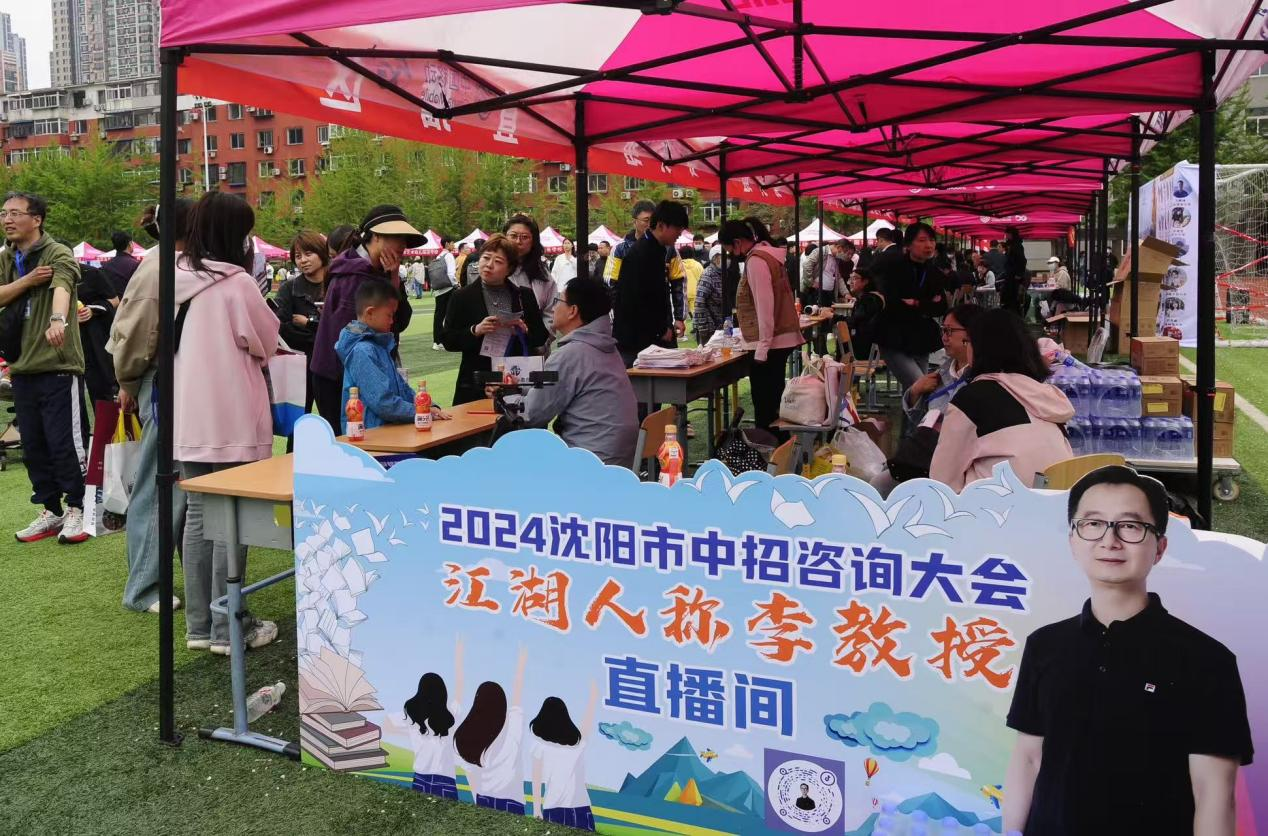 辽宁2025年中考考生及家长速看！官宣：2025年沈阳市中招咨询大会5月5日在沈阳二中举行(图5)