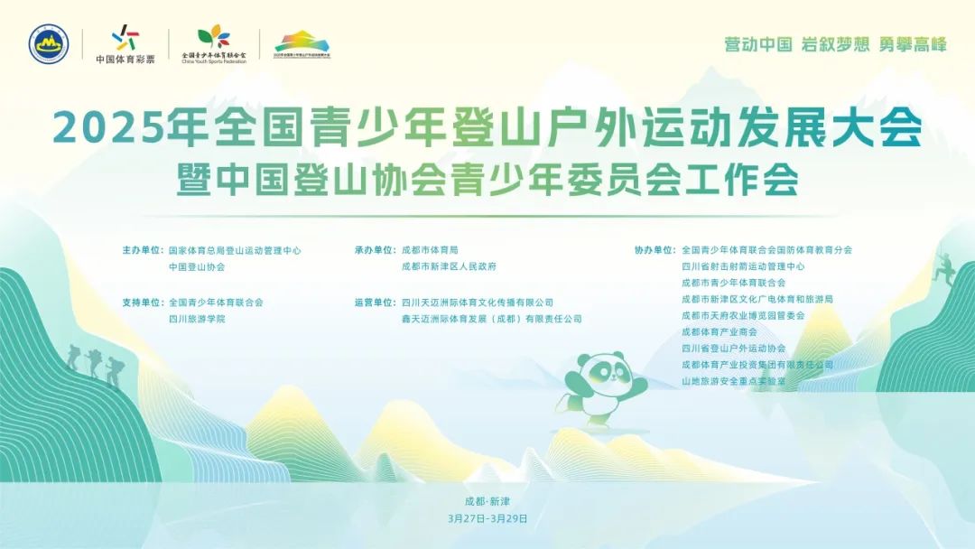 今日开幕！引爆活力！这一全国大会在新津热起来