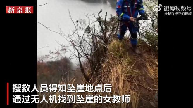 悲剧！一女教师徒步不幸坠入200多米悬崖身亡！