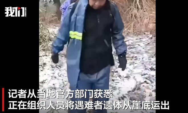 悲剧！一女教师徒步不幸坠入200多米悬崖身亡！(图3)