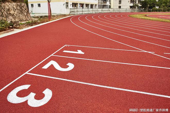 塑胶跑道每平米报价：你了解多少？(图3)