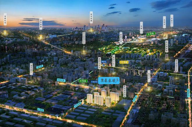 奥森春晓售楼处-北京奥森春晓最新网站-楼盘详情-北京房天下(图3)