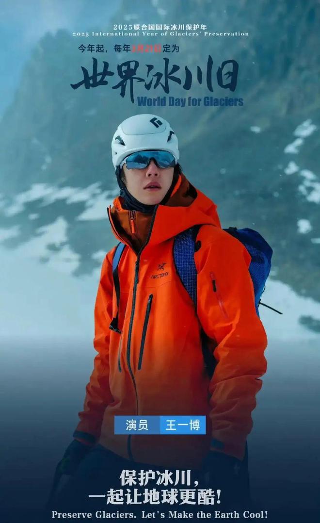 全球迎来首个世界冰川日；SebBouin完成中国难度最高攀岩线路“射雕”犀牛说(图2)