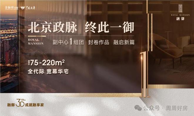武夷融御首页网站武夷融御售楼处电话地址房源价格(图2)