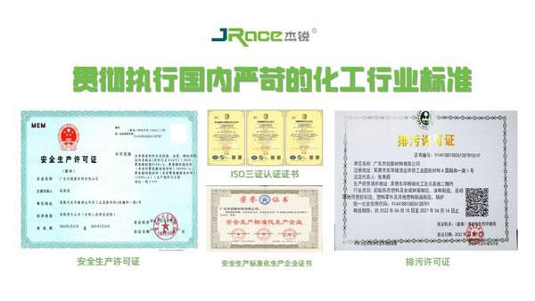 塑胶跑道球场质量升级再提速杰锐参编上标30落地(图3)