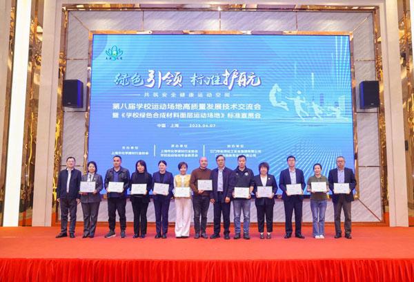 塑胶跑道球场质量升级再提速杰锐参编上标30落地