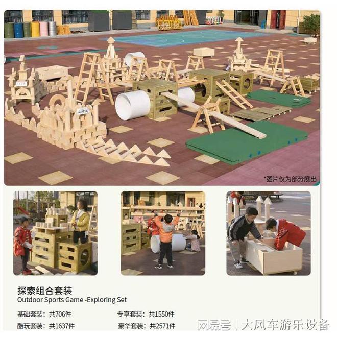广西南宁幼儿园户外安吉攀爬游戏架(图1)