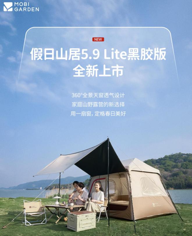 五一假来场露营！看看户外好物新提案(图2)