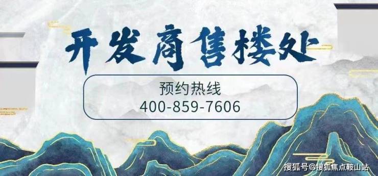 2025山海丹华府(售楼处)首页网站-山海丹华府营销中心-欢迎您-楼盘详情-最新价格-户型图-容积率@售楼处最新发布