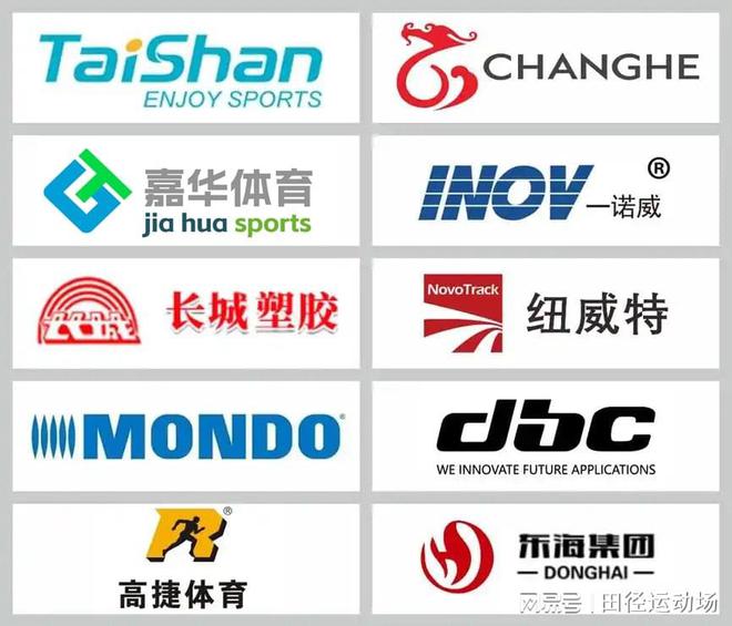 2025年硅pu品牌权威硅pu球场排行榜