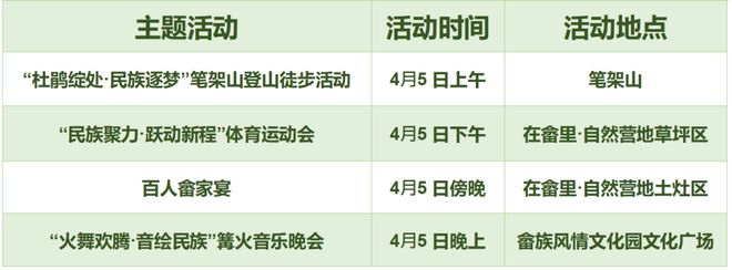苍南这个活动临时延期！(图1)