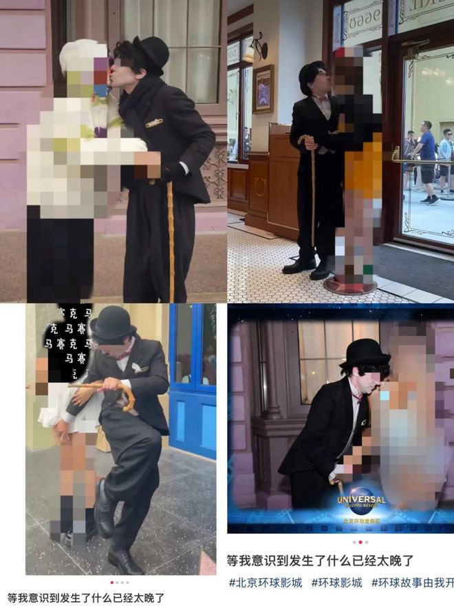 北京环球影城演员涉嫌性骚扰？“和游客的边界感也需要培训和监督”