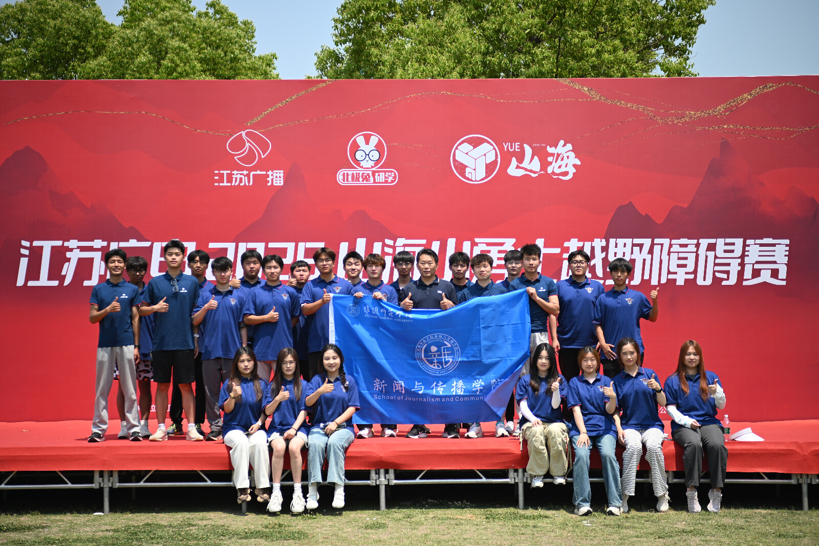 淮阴师范学院新传学院志愿者护航江苏广电2025小勇士越野障碍赛（淮安站）(图1)