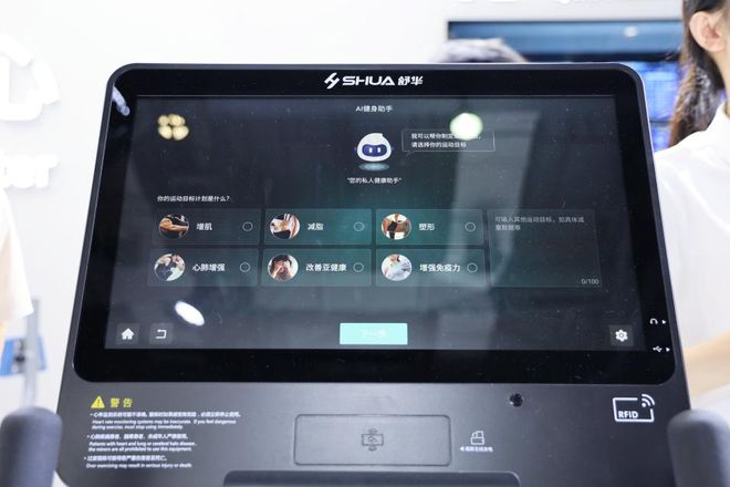 舒华体育以AI闭环重塑智能健身开启行业破局时刻(图8)