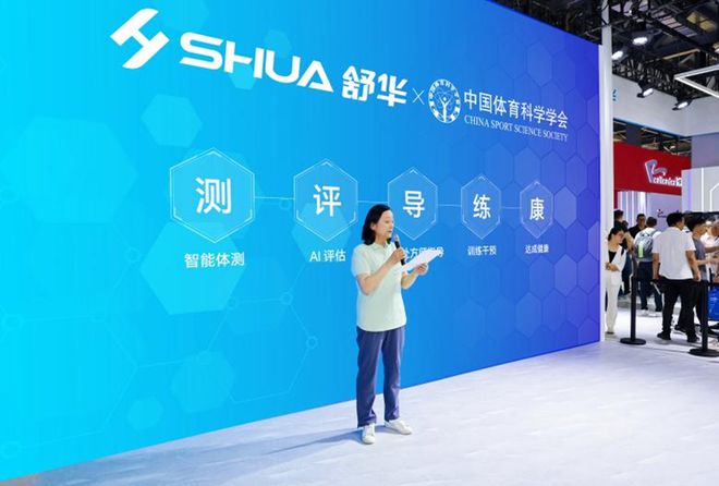 舒华体育以AI闭环重塑智能健身开启行业破局时刻(图9)