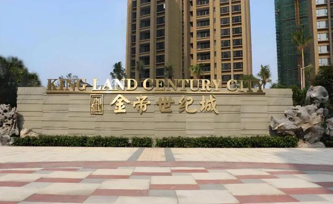 珠海、澳門、香港三大主城后花园【金帝世纪城】售楼处电话(图2)