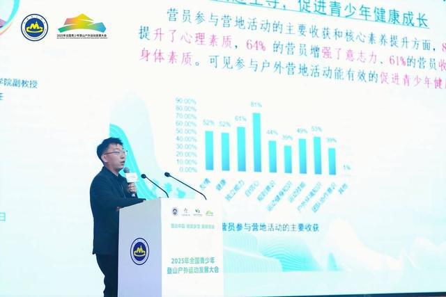 聚焦户外运动新路径全国青少年登山大会将在成都新津启幕(图2)