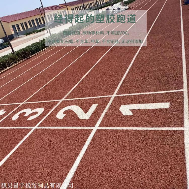 透气型塑胶跑道耐磨抗老化塑胶跑道生产厂家-搜了网(图1)