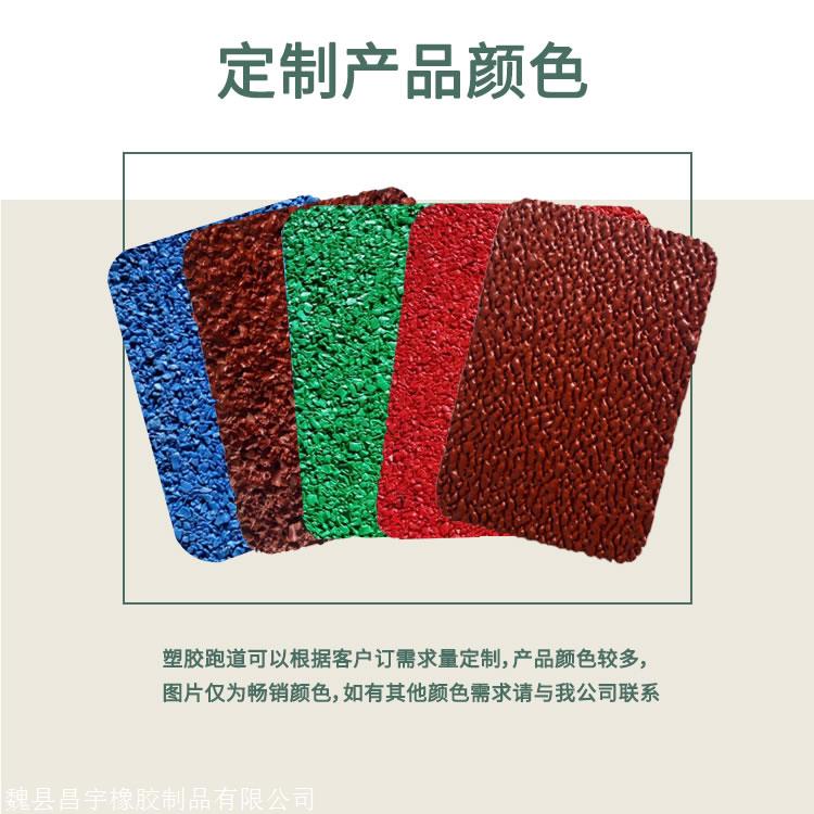 透气型塑胶跑道耐磨抗老化塑胶跑道生产厂家-搜了网(图2)