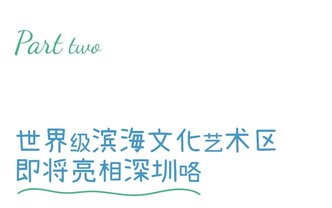 我敢说！这是全深圳人最少的「海滨公园」(图5)