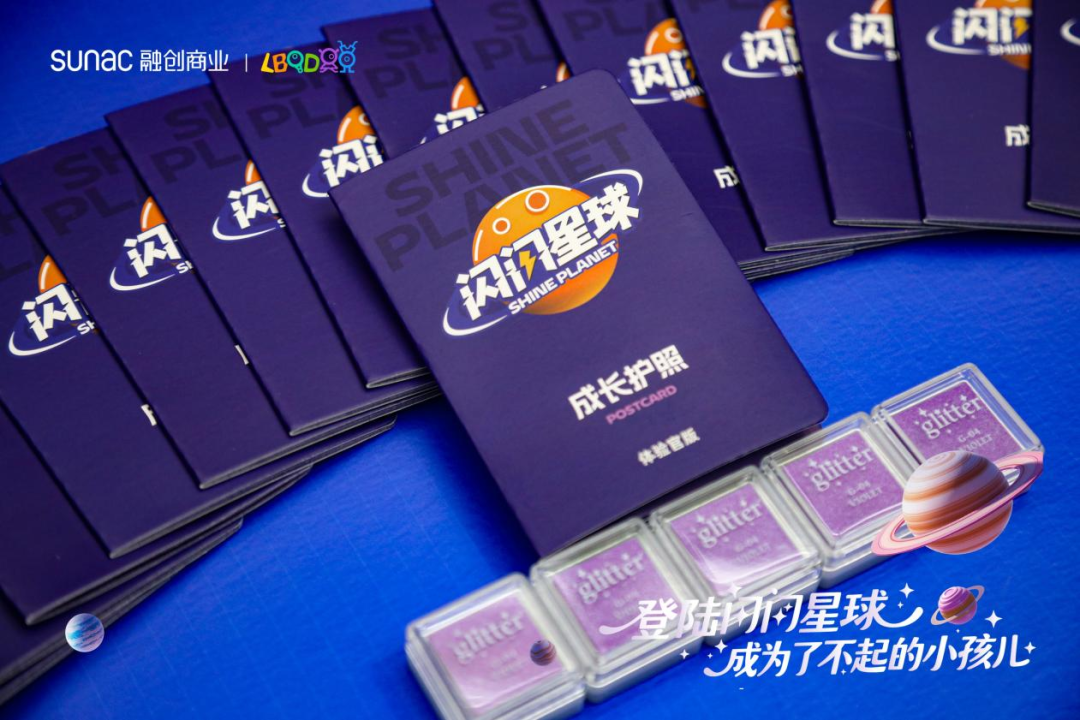 解码中国家庭亲子社交密码：融创商业的「闪闪星球」藏着什么？(图8)