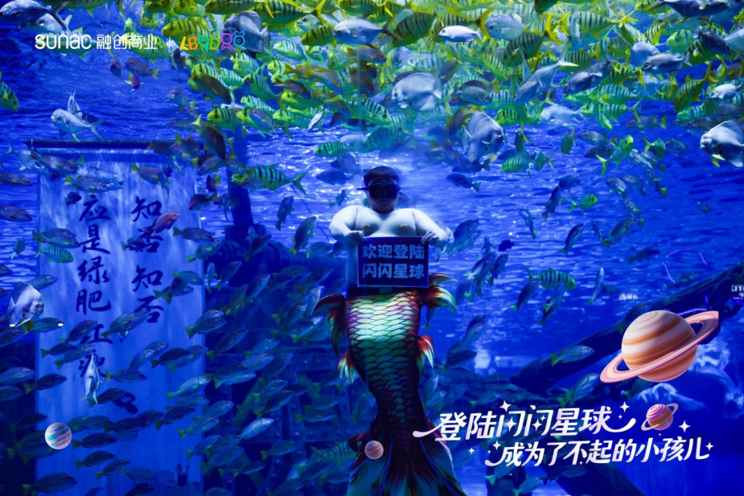解码中国家庭亲子社交密码：融创商业的「闪闪星球」藏着什么？(图10)