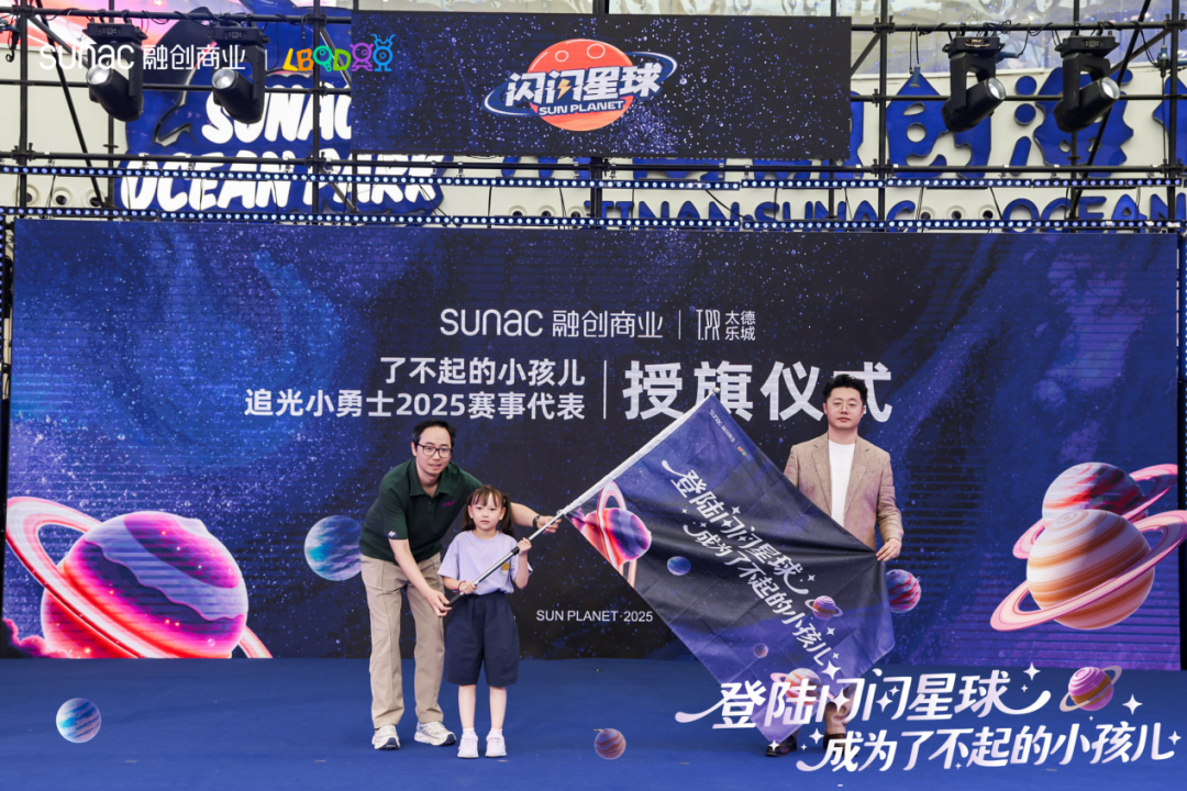 解码中国家庭亲子社交密码：融创商业的「闪闪星球」藏着什么？(图12)
