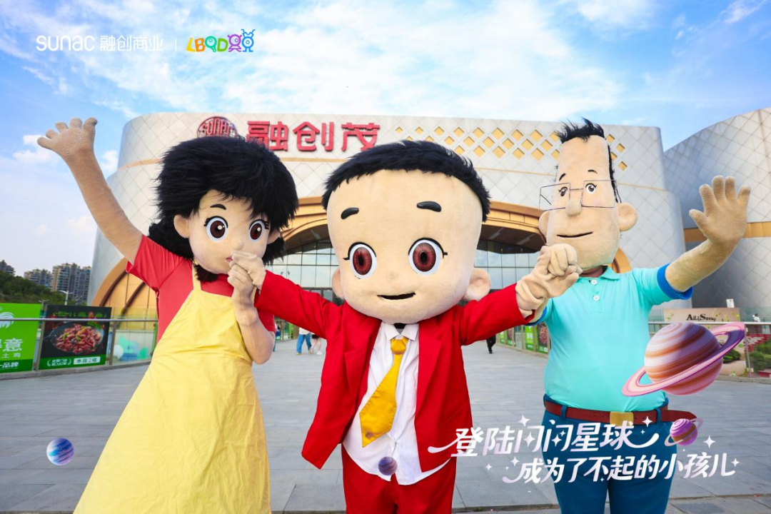 解码中国家庭亲子社交密码：融创商业的「闪闪星球」藏着什么？(图14)