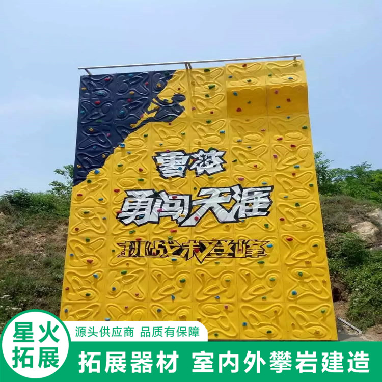 室内攀岩装备户外攀岩设施大型墙器材价格、电话、图片(图1)