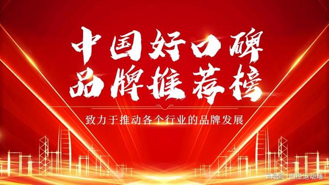 国际塑胶跑道品牌榜塑胶跑道什么品牌好？(图2)