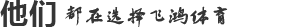 江苏飞鸿体育设施材料有限公司(图1)