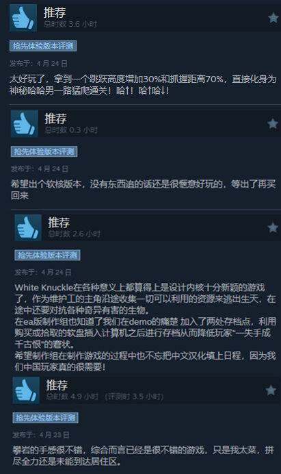 这款第一人称恐怖攀岩游戏在Steam爆火!好评率达98%(图2)
