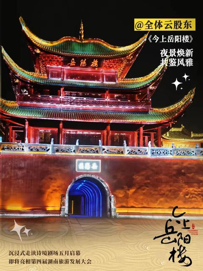 五一开始岳阳和几个好厚米要搞大事(图4)