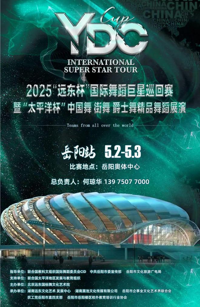 五一开始岳阳和几个好厚米要搞大事(图8)