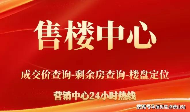 2025首页网站：东海国际公寓-东海国际公寓售楼处(24小时电话)-欢迎您-楼盘详情介绍-最新价格-在售户型@营销中心(图1)