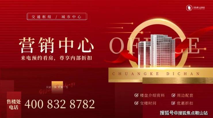 2025首页网站：东海国际公寓-东海国际公寓售楼处(24小时电话)-欢迎您-楼盘详情介绍-最新价格-在售户型@营销中心(图2)