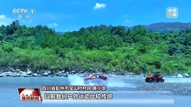 在山水间探索运动新场景看各地如何玩转户外经济新赛道(图1)
