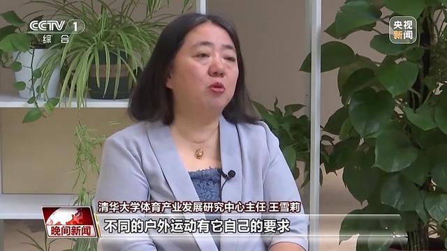 在山水间探索运动新场景看各地如何玩转户外经济新赛道(图6)