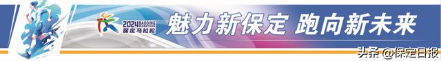 保定春日运动狂欢：赛事经济如何点燃城市消费新浪潮(图1)