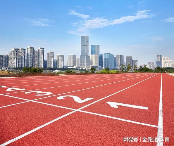 你所不知道的塑胶跑道基本知识速来了解！(图2)