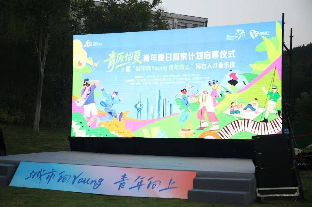 缤纷一夏相聚历下历下打造多元“暑期文旅体”活动矩阵(图6)