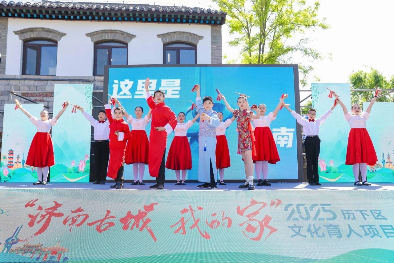 缤纷一夏相聚历下历下打造多元“暑期文旅体”活动矩阵(图7)