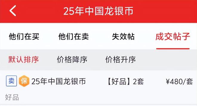 定了！75万枚！中国龙币即将预约入口请收好(图1)