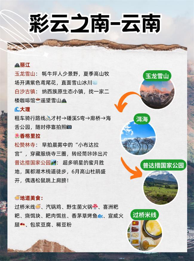 京东保安行华夏探秘全国中式古韵名城(图2)