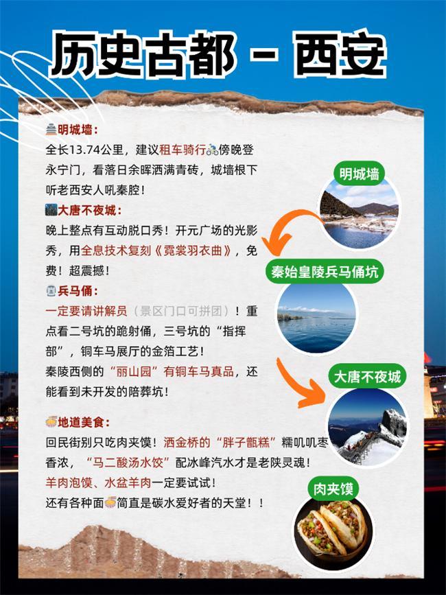 京东保安行华夏探秘全国中式古韵名城(图1)